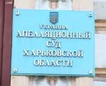 Глава апелляционного суда Харьковской области будет судиться с депутатом Кармазиным