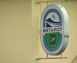 На улицах Харькова появились дорожные указатели стадиона «Металлист»