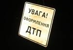 За выходные в Харьковской области произошло 39 автомобильных аварий