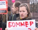 Молодежная акция против продажи «Боммера» прошла в Харькове