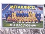 В 1/8 финала Кубка Украины «Металлист» сыграет с киевским «Арсеналом»
