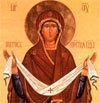 Сегодня православные отмечают Покров пресвятой Богородицы
