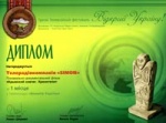 Четыре фильма «Крымского ковчега» отмечены пятью дипломами