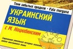 Харьковские школьники посостязаются за звание знатока украинского языка