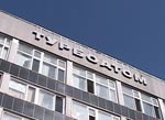 Руководство «Турбоатома» заявляет о готовящемся рейдерском захвате предприятия. Завод будут охранять дружинники