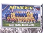 Харьков готов принять матч «Металлист» - «Герта»