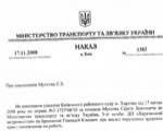 Винский подписал указ о восстановлении Мусеева на должности начальника Харьковского метрополитена