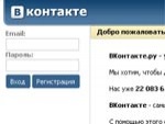 Vkontakte.ru хотят запретить из-за «Похотливых подростков»?