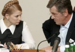 Тимошенко ушла в оппозицию, Ющенко уверен, что к «украинскому государству»