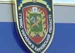 Виктор Развадовский уволил 123 сотрудника милиции