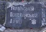 Областная организация УНП просит прокурора области поднять вопрос об ответственности чиновников в отношении памятника УПА