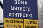 Перевоз контрабанды через границу покрывается киевскими чиновниками?
