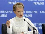Тимошенко рассказала о кредитных планах Украины