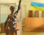 Украинцев научат бороться с несправедливыми судьями