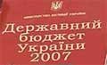 Харьковская область перевыполнила план Госбюджета