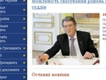 У Ющенко появилось официальное Интернет-представительство