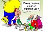 Почти 40% украинцев уверены - уплаченные налоги разворовывают чиновники