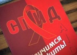 Проблема ВИЧ-инфекции в Украине достигла глобальных масштабов