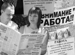 В Харькове растет уровень безработицы