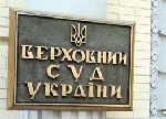 Дело Полтавца будет рассматривать Верховный суд Украины
