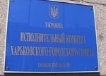 Областной ГАСК обязал коммунальщиков отключить гостиницу «Харьков» от водоснабжения, газа и электричества