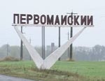Полдня 25 тысяч жителей Первомайского были без воды