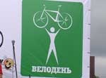Крути педали! Харьковские чиновники пересели на велосипеды