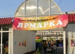 Харьковские товаропроизводители представят свои достижения в Симферополе