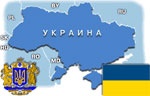 Сколько стоит имидж Украины?