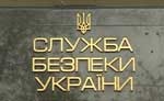 Экс-начальник Харьковского облуправления СБУ возглавил столичное управление службы