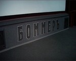 Как сохранить «Боммеръ»? Кинотеатр снова хотят продать