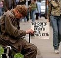 Количество безработных в Украине сокращается