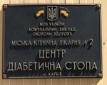 В Харькове открылся новый лечебный центр