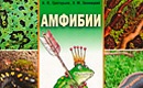 Директор Харьковского зоопарка в соавторстве с Эдуардом Звоницким выпустили книгу