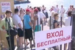 С 11 июля входы на крымские пляжи должны стать бесплатными