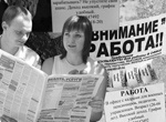 В Украине снижается официальная безработица