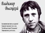 29 лет назад умер Владимир Высоцкий