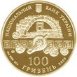 НБУ ввел 100-гривенные монеты