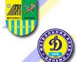За Кубок Украины «Металлист» будет бороться с «Динамо»