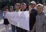 Изюмские младшеклассники вышли на пикет. Дети просят чиновников не закрывать две сельские школы