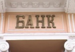 На поддержку банков Украина берет займ в 400 миллионов долларов