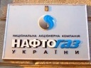 НАК «Нефтегаз Украины» даст Харьковской области 5 миллионов гривен на развитие социальной сферы