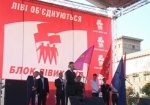 Власть - народу, олигархам - позор. Блок левых сил презентует свою программу в Харькове