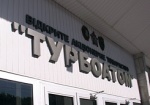 Григоришин купил почти 12% акций «Турбоатома»