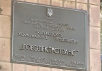 Добкин пообещал «Горэлектротрансу» серьезную проверку