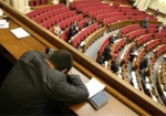 Верховная Рада начала рассмотрение законопроектов о снятии неприкосновенности