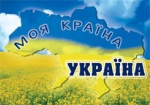 Украинские власти разработали Концепцию национально-патриотического воспитания молодежи