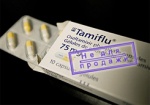 На препаратах «Тамифлю», которые поступили в Харьков, будут стоять штампы «Не для продажи»