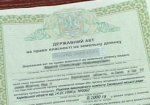 Невыполнимое постановление. Почему Харьковщина не справляется с выдачей земельных актов?