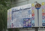 Харьковской школой олимпийского резерва теперь будет управлять областной совет